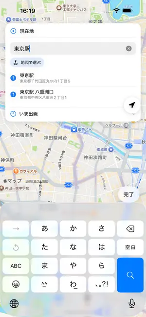 目的地の検索