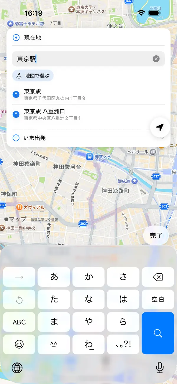 目的地の欄に「東京駅」と入力し、その場に検索候補と「地図で選ぶ」ボタンが出ている画面