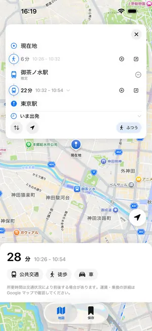 ルートを徒歩と電車の区間に分けて表示
