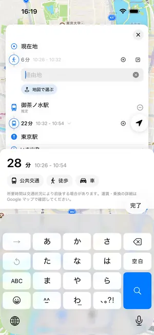 ルートの編集