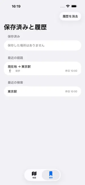 保存した場所