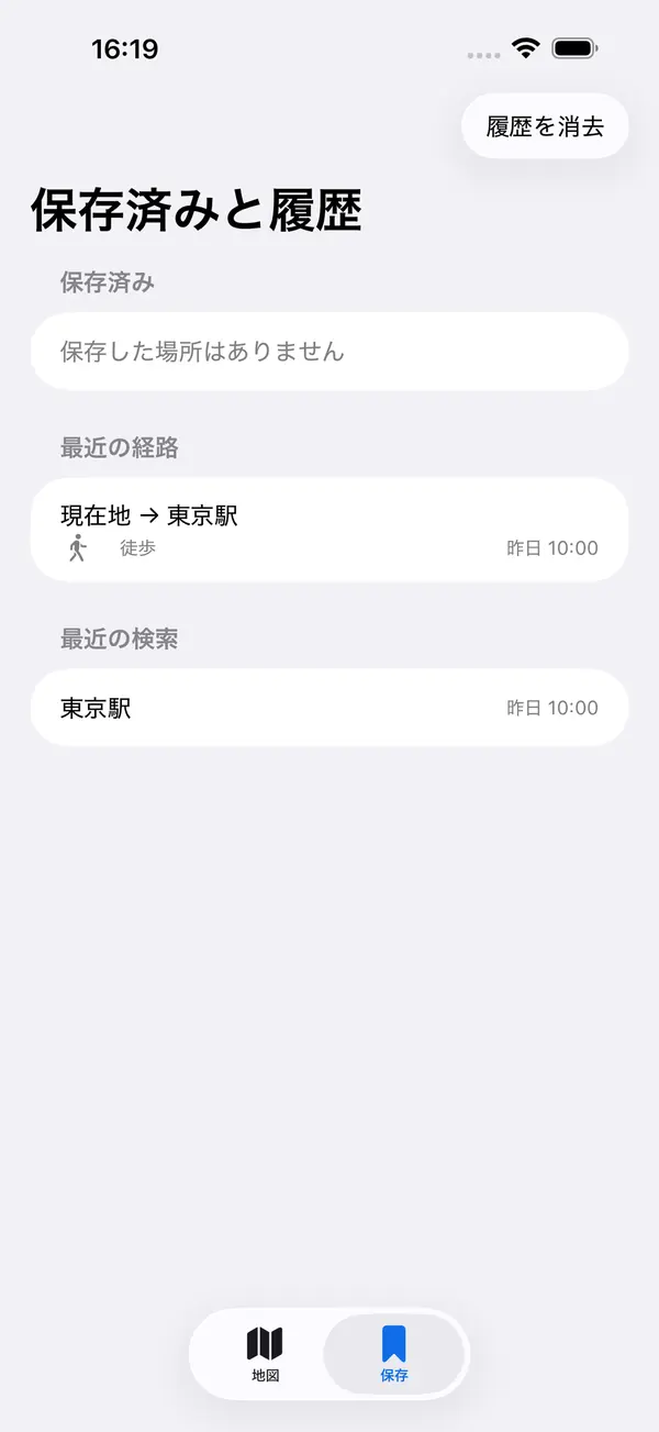 「保存済みと履歴」の画面。保存済みの場所、最近の経路「現在地 → 東京駅」、最近の検索「東京駅」が並ぶ