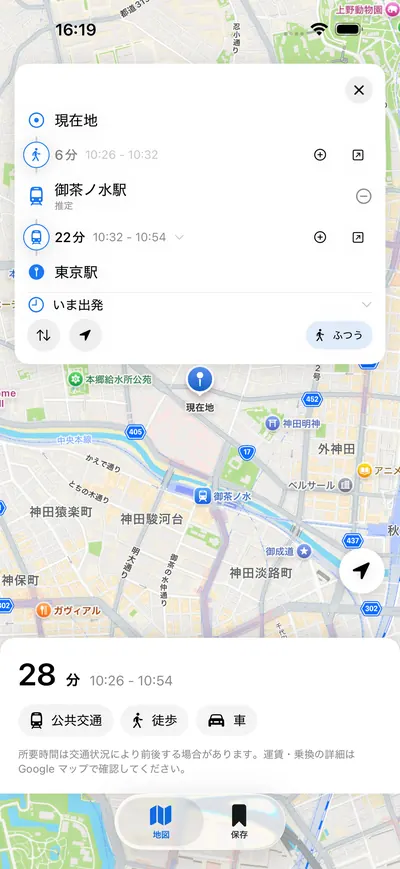 Useful Map の画面。御茶ノ水駅から東京駅までを徒歩と電車の区間に分けて表示